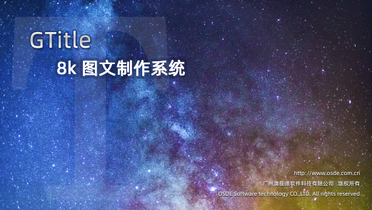 微信直播解决方案