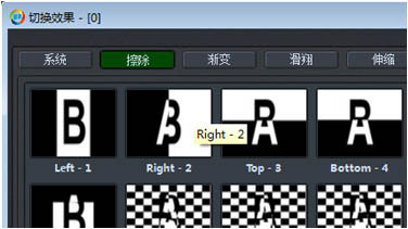 切换软件特效