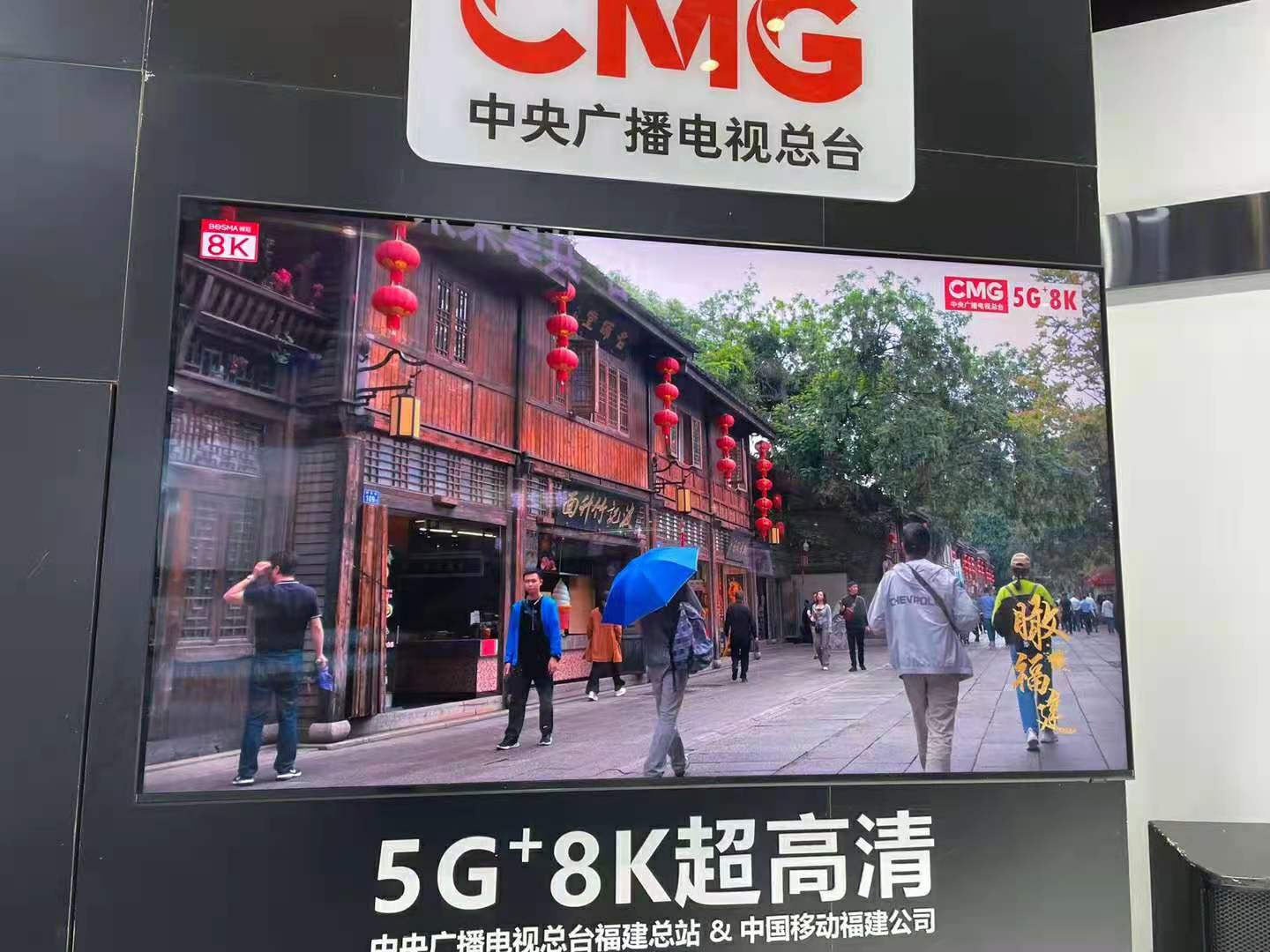 助力中央电视台总台5G+8K福建多地同步传输