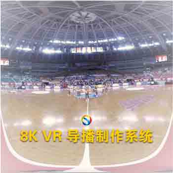 最新8k vr导播制作系统推出