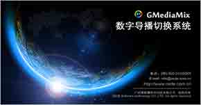 澳视德8k导播切换台软件上市！（免费版）