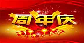 澳视德周年庆典派发：折扣优惠券！